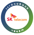 SK공식대리점